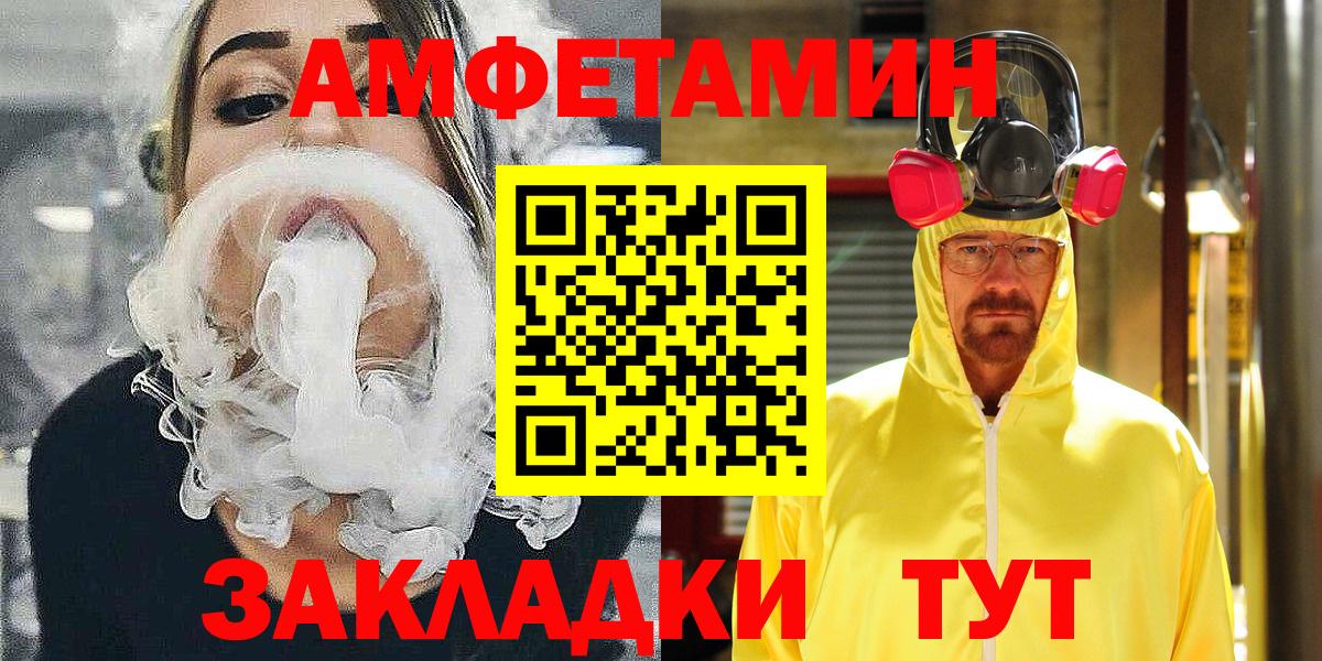 Азов  Амфетамин VHQ  Амфетамин  АМФ  Вход с VPN 