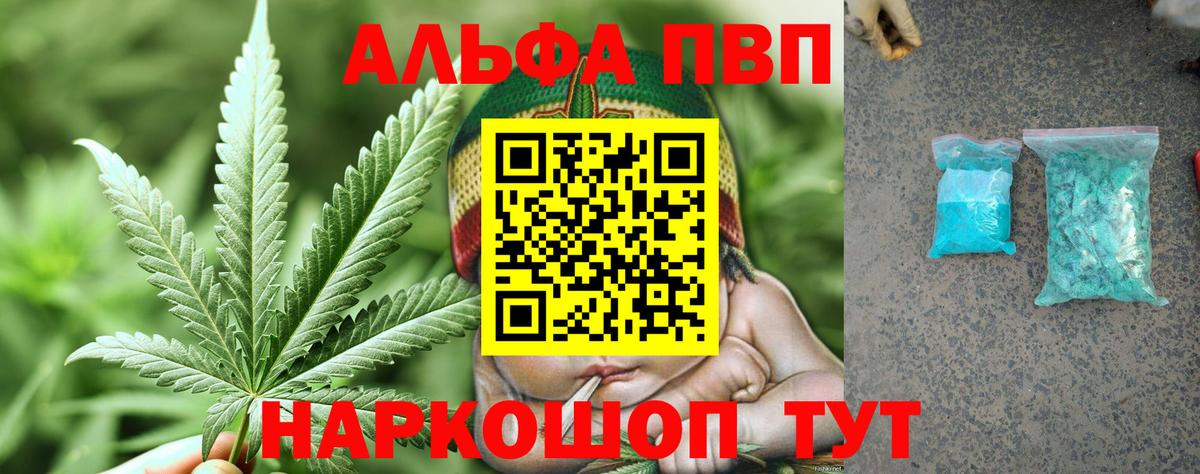 Азов  A-PVP Соль  APVP кристаллы  Вход с VPN 
