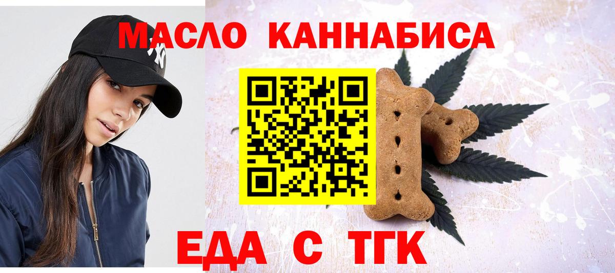 Печенье с ТГК конопля  Вход с VPN  Азов 