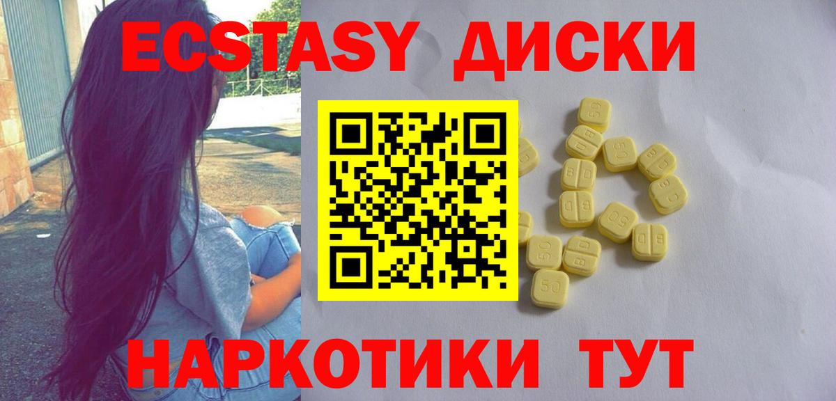 Азов  Экстази Cube  Вход с VPN  Ecstasy  ЭКСТАЗИ Дубай 