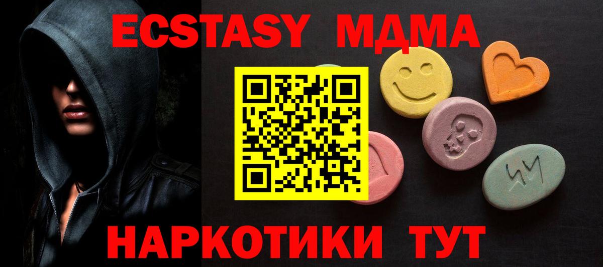 Ecstasy круглые Азов