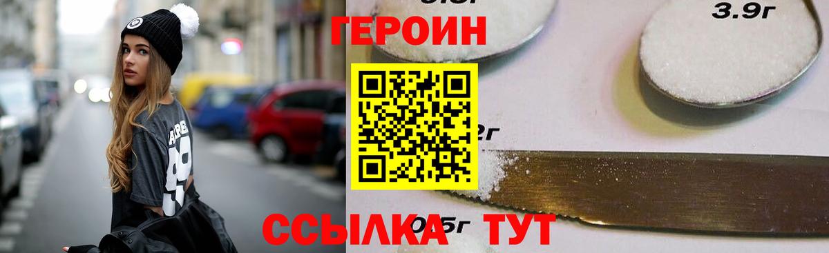 ГЕРОИН афганец Азов