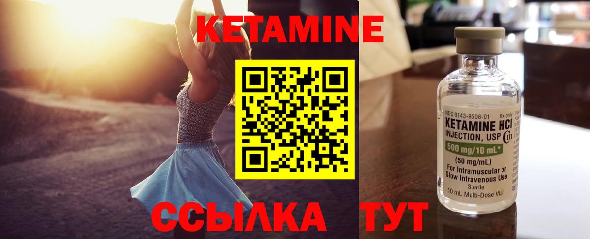 Азов  Кетамин ketamine  Вход с VPN 