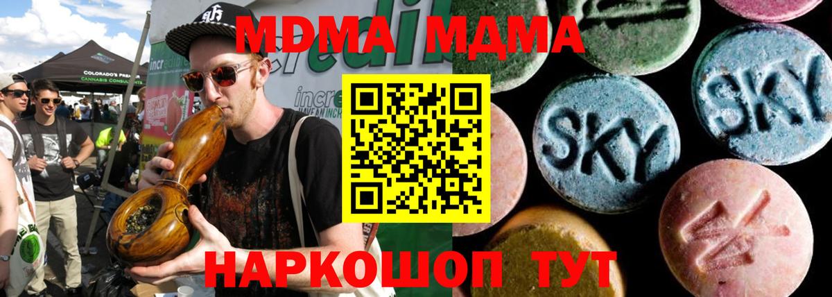МДМА Molly  Вход с VPN  MDMA кристаллы  Азов 