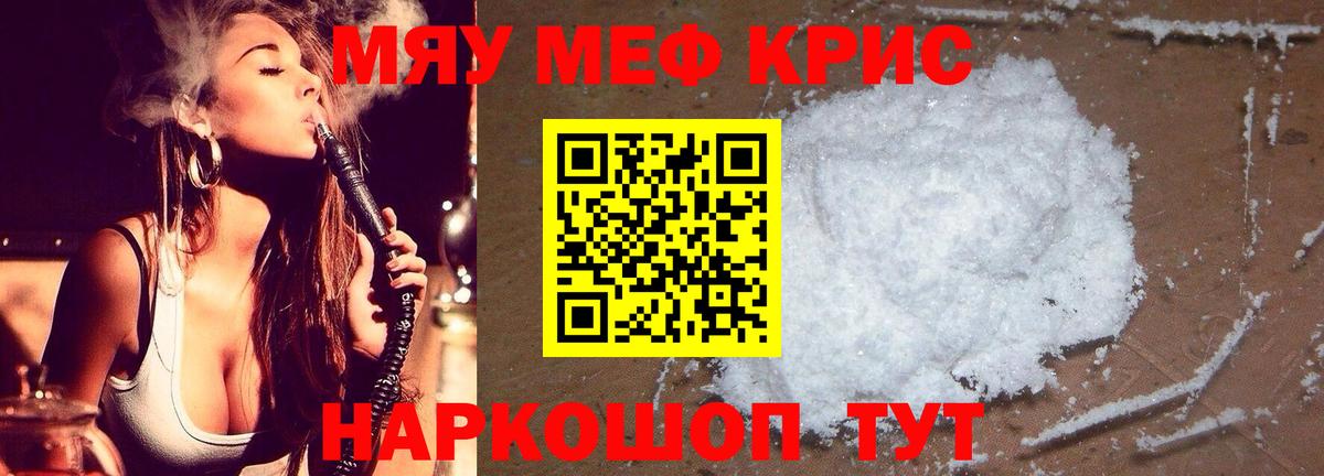 Меф  Вход с VPN  Мефедрон  МЕФ 4 MMC  blacksprut рабочий сайт  Азов  как найти наркотики 