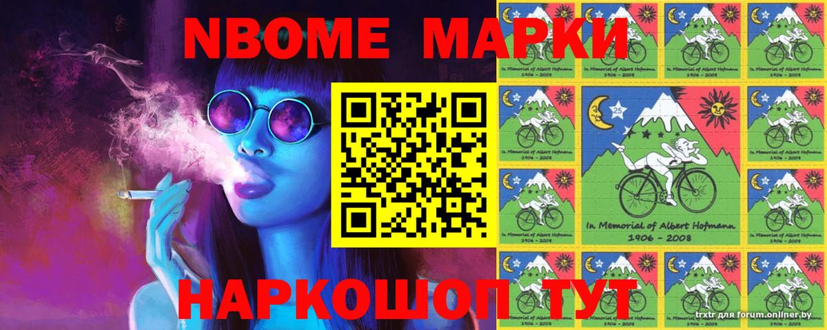 Наркотические марки 1500мкг Азов