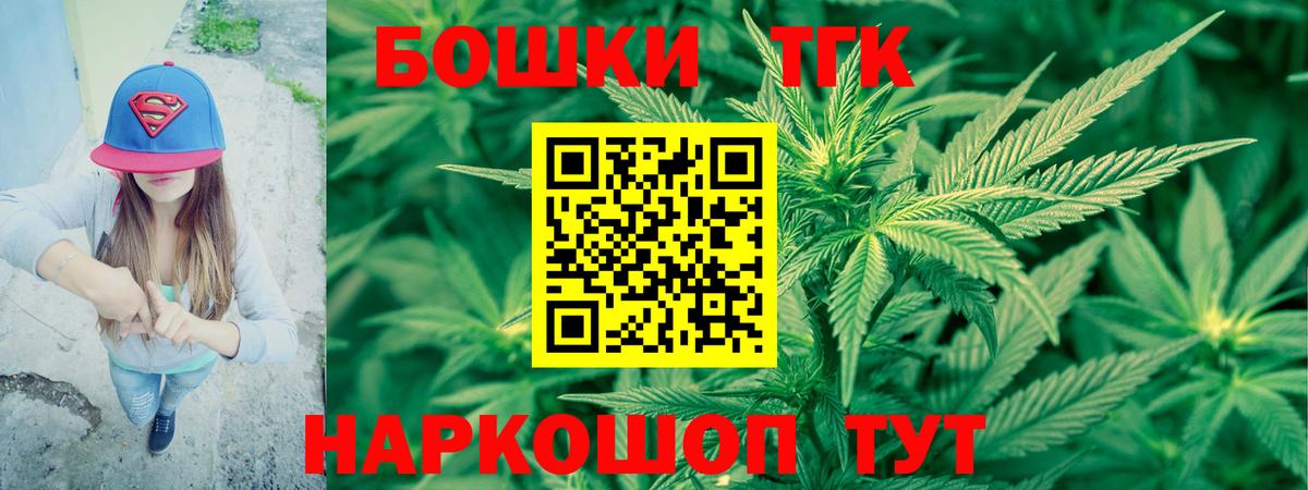 Бошки марихуана VHQ  Вход с VPN  Канабис THC 21%  Канабис планчик  Азов 